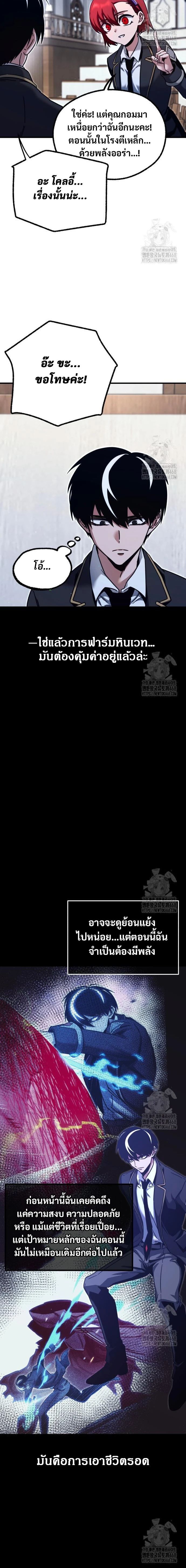 Read I Took over The Academy With a Single Sashimi Knife TH Manga Online