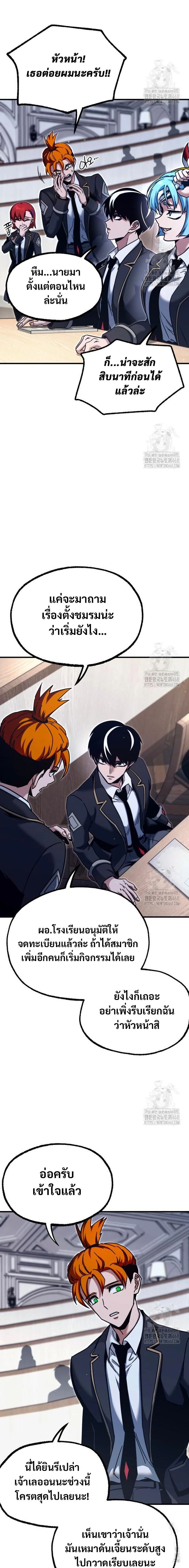 Read I Took over The Academy With a Single Sashimi Knife TH Manga Online