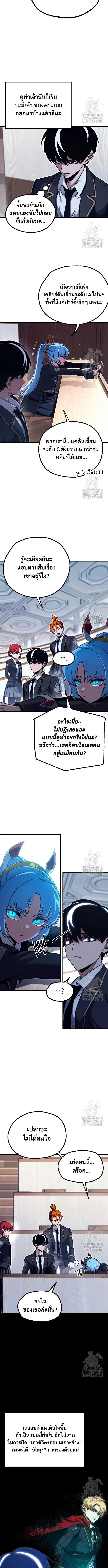 Read I Took over The Academy With a Single Sashimi Knife TH Manga Online