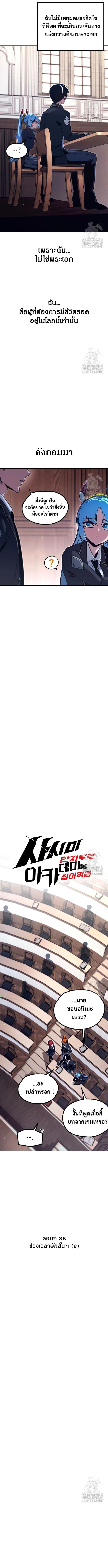 Read I Took over The Academy With a Single Sashimi Knife TH Manga Online