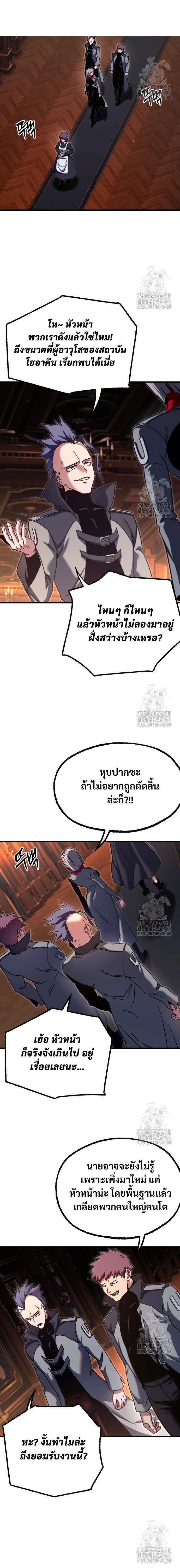 Read I Took over The Academy With a Single Sashimi Knife TH Manga Online