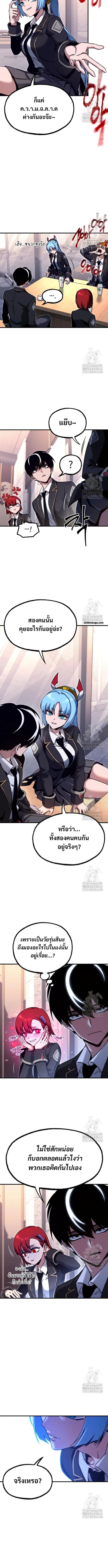 Read I Took over The Academy With a Single Sashimi Knife TH Manga Online