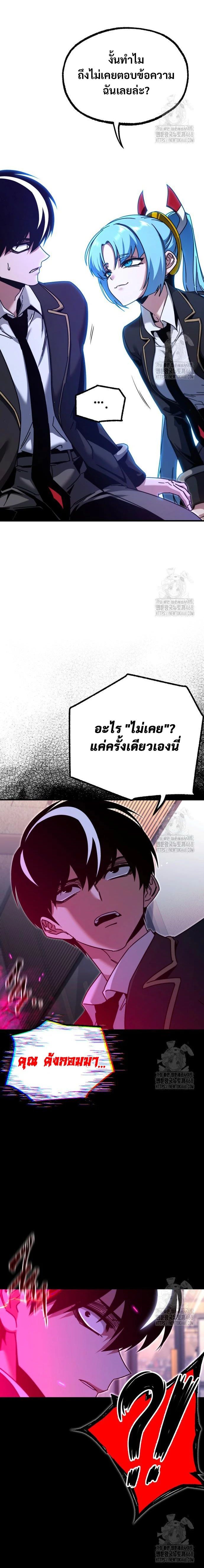 Read I Took over The Academy With a Single Sashimi Knife TH Manga Online