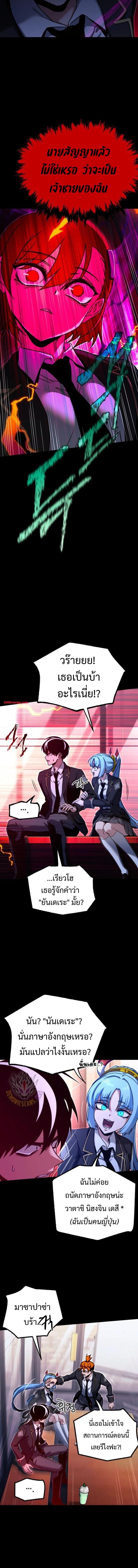 Read I Took over The Academy With a Single Sashimi Knife TH Manga Online