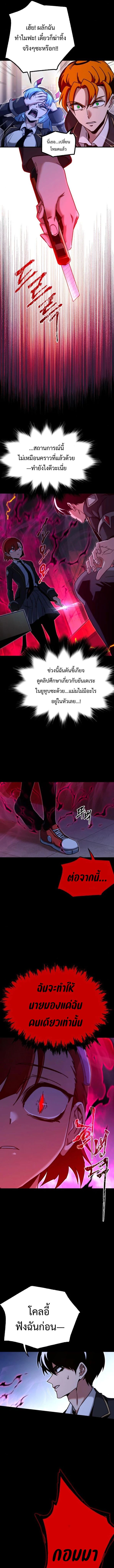 Read I Took over The Academy With a Single Sashimi Knife TH Manga Online