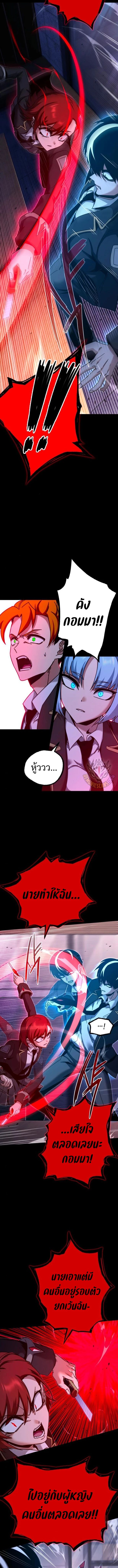 Read I Took over The Academy With a Single Sashimi Knife TH Manga Online