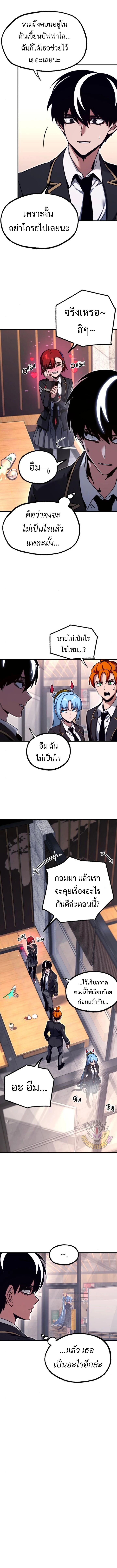 Read I Took over The Academy With a Single Sashimi Knife TH Manga Online