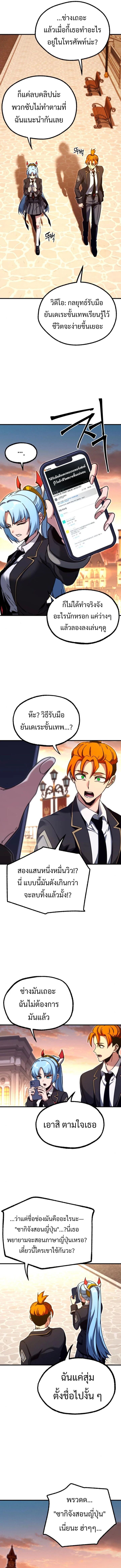 Read I Took over The Academy With a Single Sashimi Knife TH Manga Online