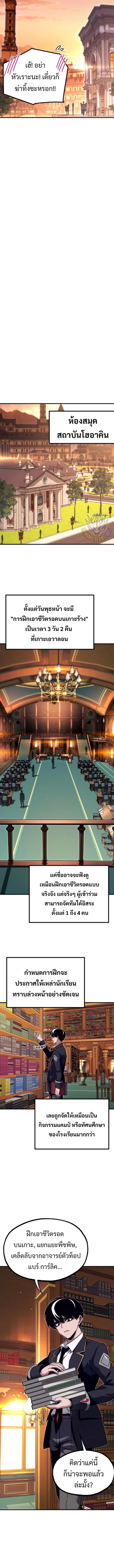 Read I Took over The Academy With a Single Sashimi Knife TH Manga Online