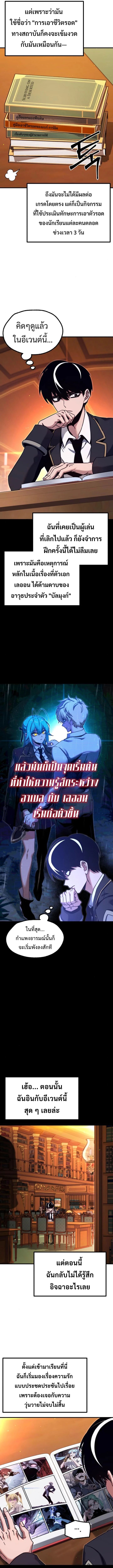 Read I Took over The Academy With a Single Sashimi Knife TH Manga Online