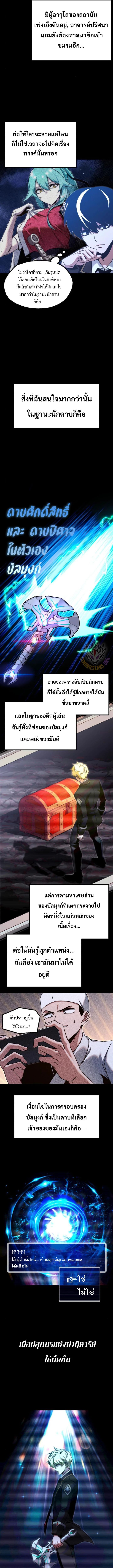 Read I Took over The Academy With a Single Sashimi Knife TH Manga Online