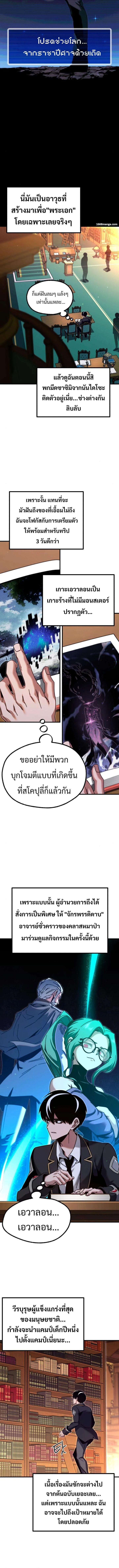 Read I Took over The Academy With a Single Sashimi Knife TH Manga Online