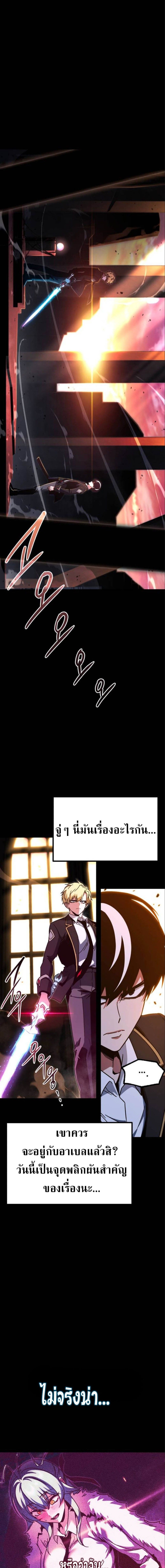 Read I Took over The Academy With a Single Sashimi Knife TH Manga Online