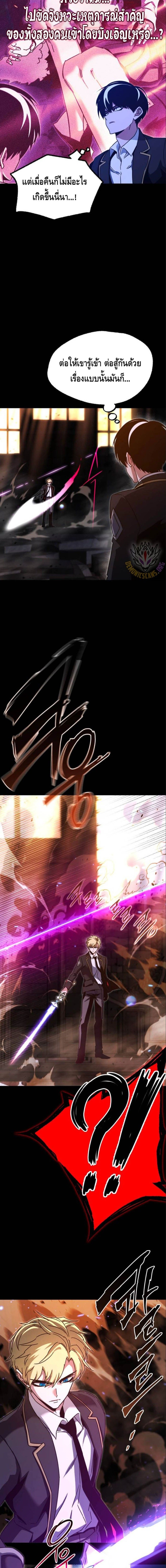 Read I Took over The Academy With a Single Sashimi Knife TH Manga Online