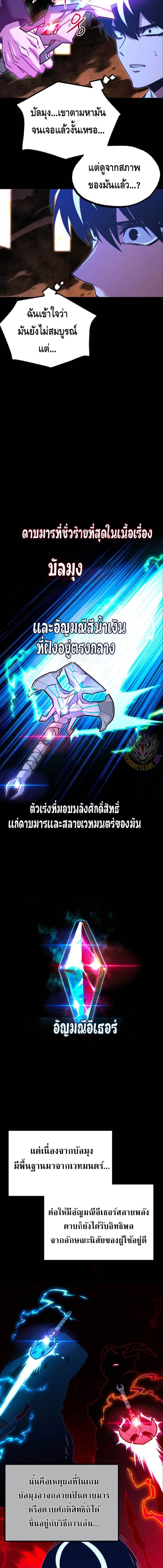 Read I Took over The Academy With a Single Sashimi Knife TH Manga Online