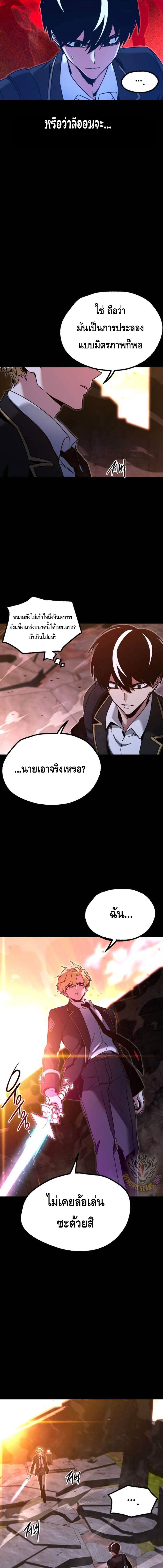 Read I Took over The Academy With a Single Sashimi Knife TH Manga Online