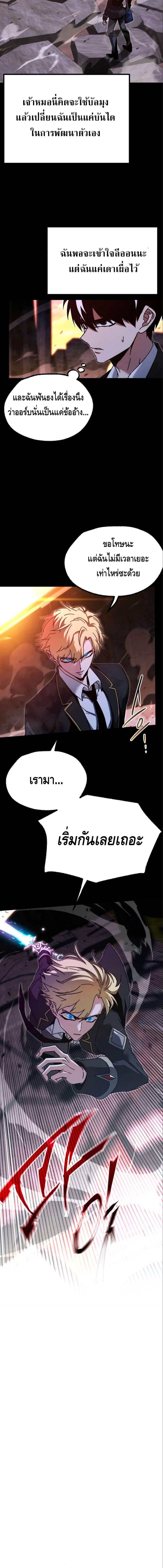 Read I Took over The Academy With a Single Sashimi Knife TH Manga Online