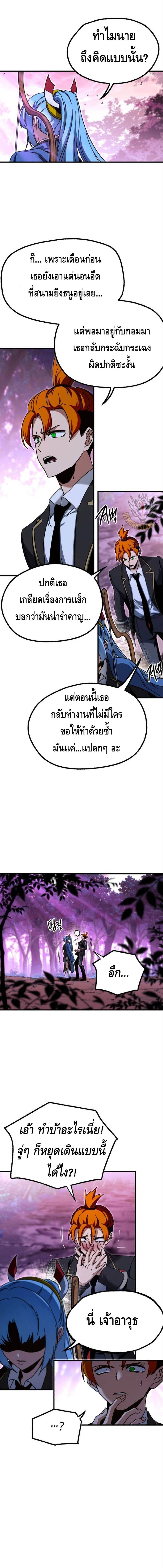 Read I Took over The Academy With a Single Sashimi Knife TH Manga Online