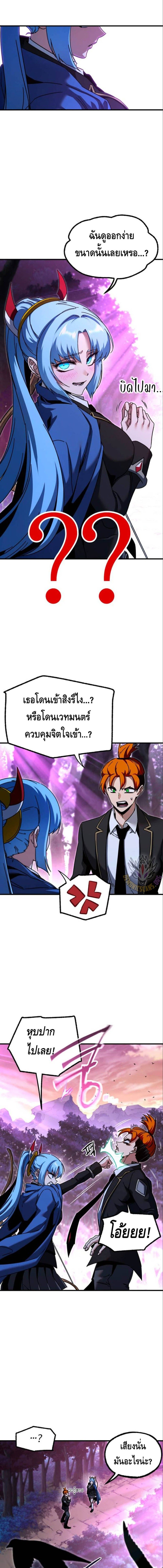 Read I Took over The Academy With a Single Sashimi Knife TH Manga Online