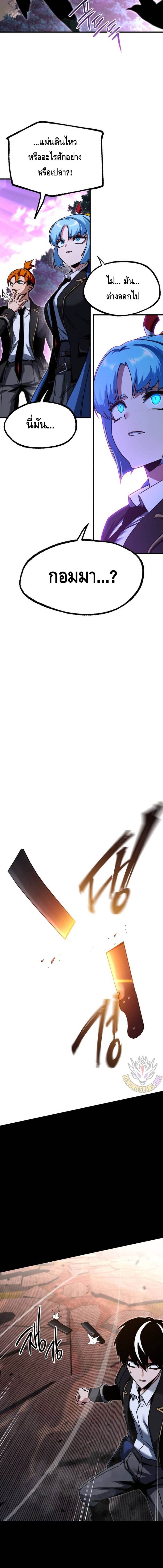 Read I Took over The Academy With a Single Sashimi Knife TH Manga Online