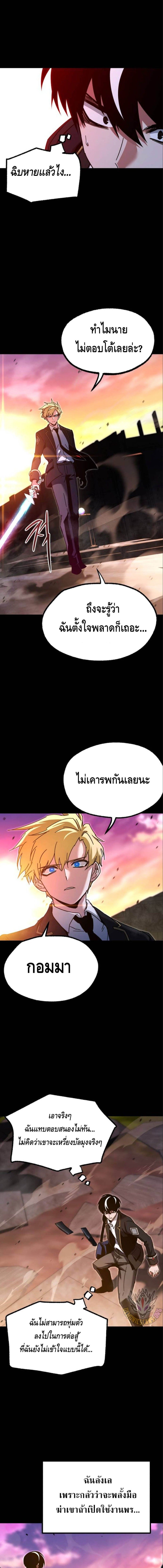 Read I Took over The Academy With a Single Sashimi Knife TH Manga Online