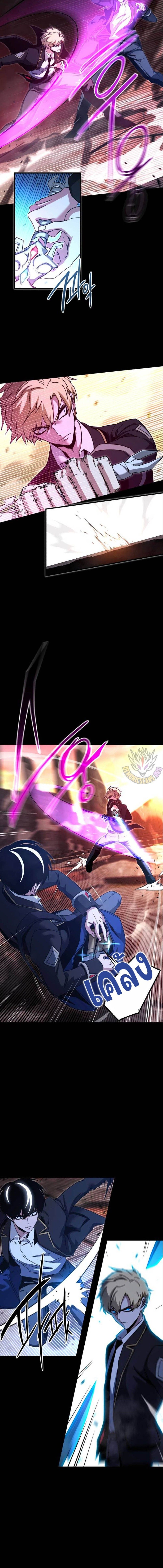 Read I Took over The Academy With a Single Sashimi Knife TH Manga Online