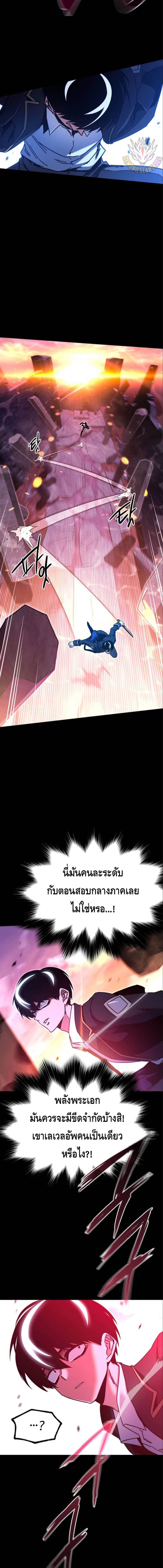 Read I Took over The Academy With a Single Sashimi Knife TH Manga Online