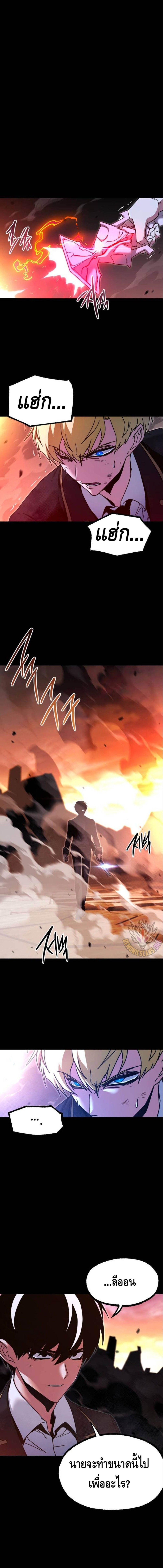 Read I Took over The Academy With a Single Sashimi Knife TH Manga Online