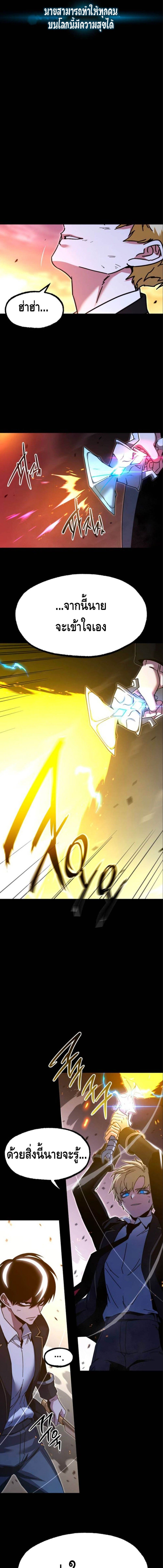 Read I Took over The Academy With a Single Sashimi Knife TH Manga Online