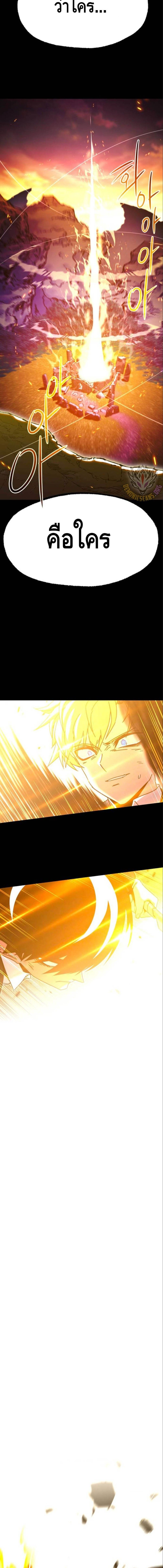 Read I Took over The Academy With a Single Sashimi Knife TH Manga Online