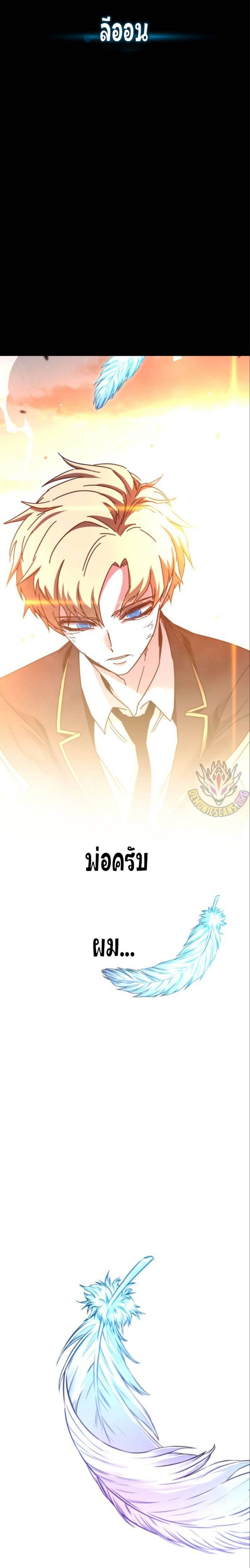 Read I Took over The Academy With a Single Sashimi Knife TH Manga Online