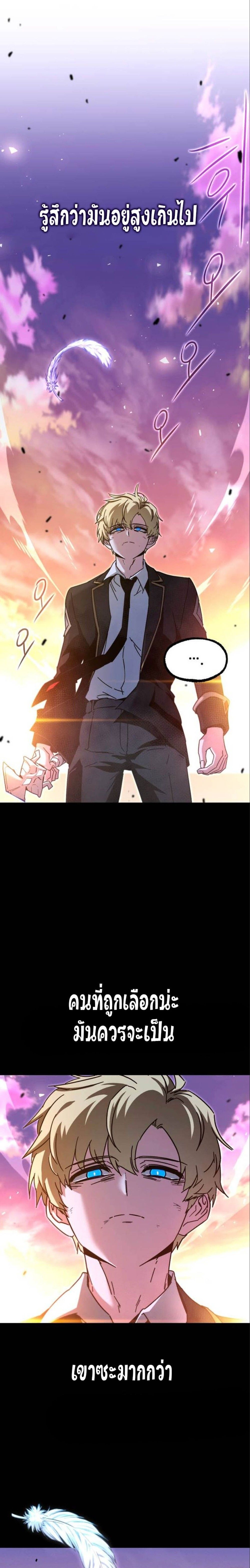 Read I Took over The Academy With a Single Sashimi Knife TH Manga Online