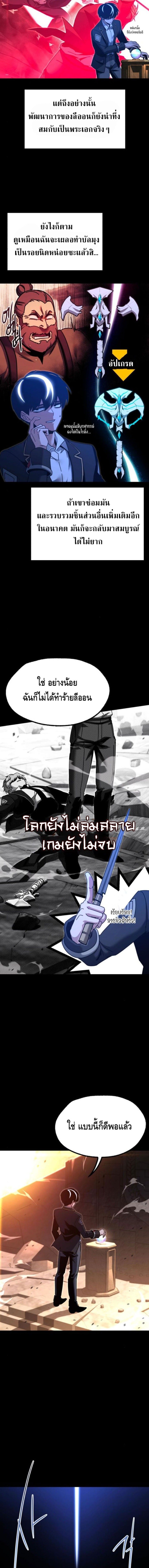 Read I Took over The Academy With a Single Sashimi Knife TH Manga Online