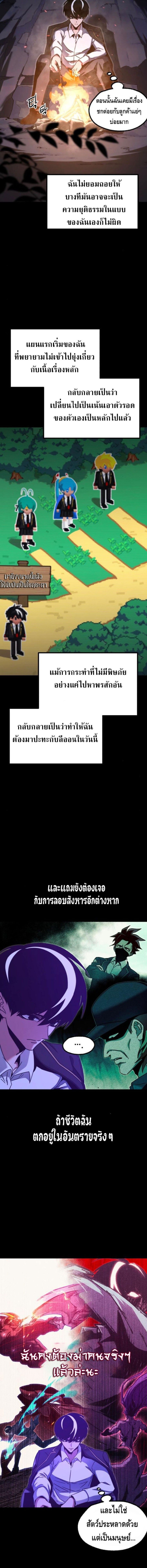 Read I Took over The Academy With a Single Sashimi Knife TH Manga Online