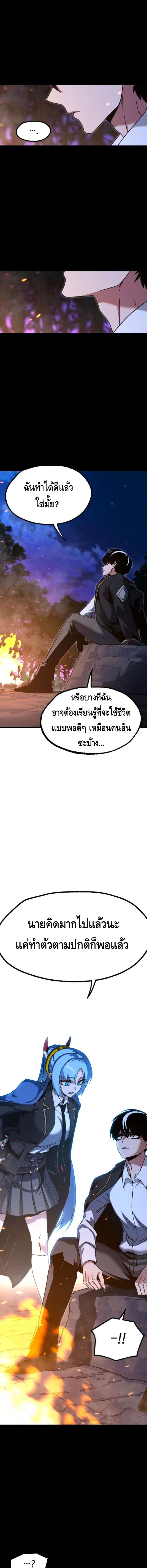 Read I Took over The Academy With a Single Sashimi Knife TH Manga Online