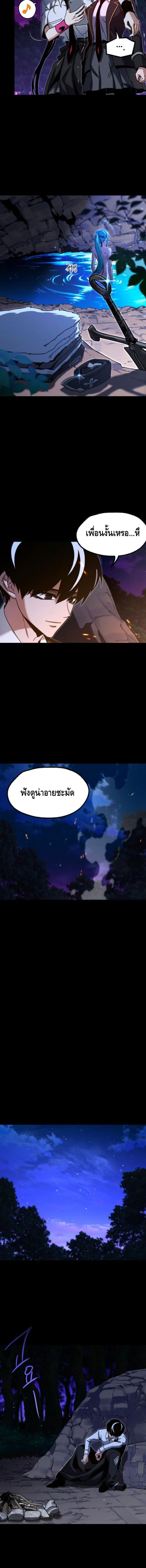 Read I Took over The Academy With a Single Sashimi Knife TH Manga Online