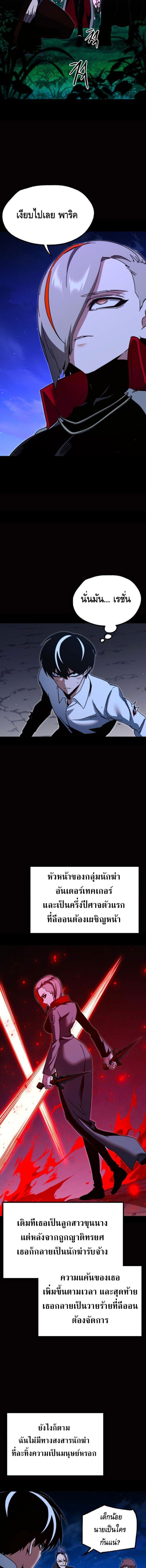 Read I Took over The Academy With a Single Sashimi Knife TH Manga Online