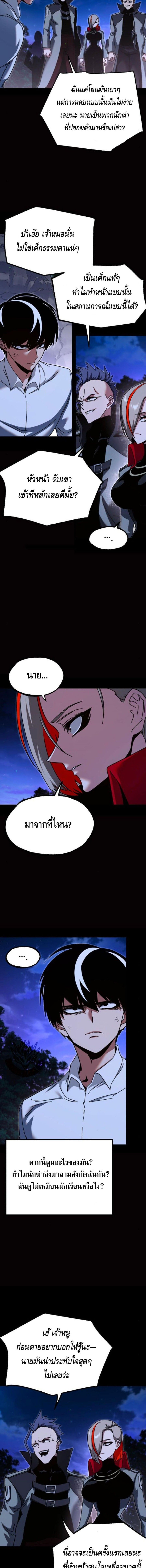 Read I Took over The Academy With a Single Sashimi Knife TH Manga Online