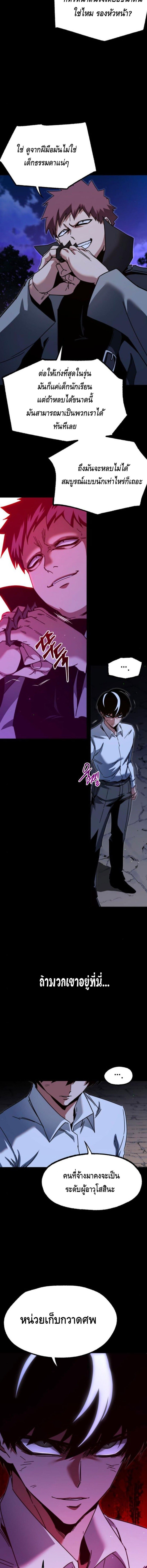 Read I Took over The Academy With a Single Sashimi Knife TH Manga Online