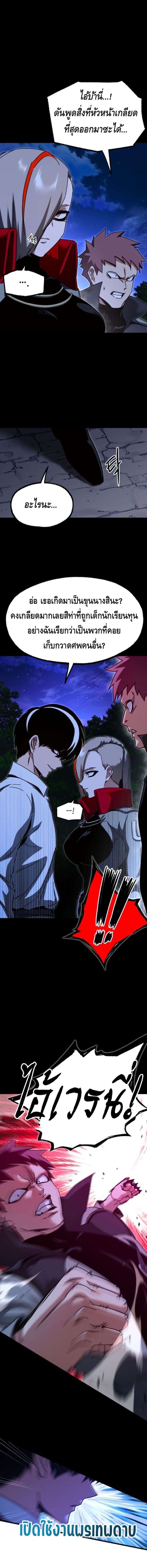 Read I Took over The Academy With a Single Sashimi Knife TH Manga Online