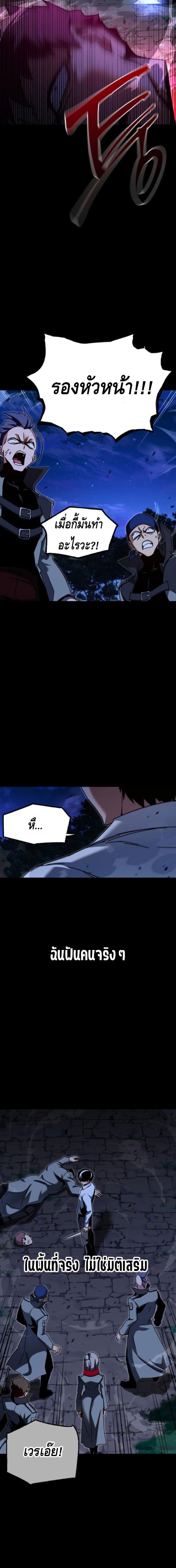 Read I Took over The Academy With a Single Sashimi Knife TH Manga Online