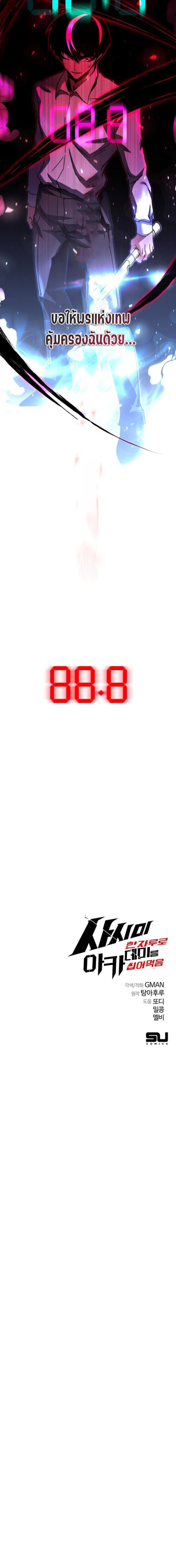 Read I Took over The Academy With a Single Sashimi Knife TH Manga Online