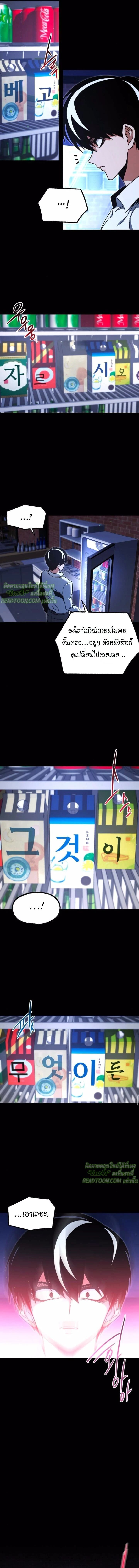 Read I Took over The Academy With a Single Sashimi Knife TH Manga Online