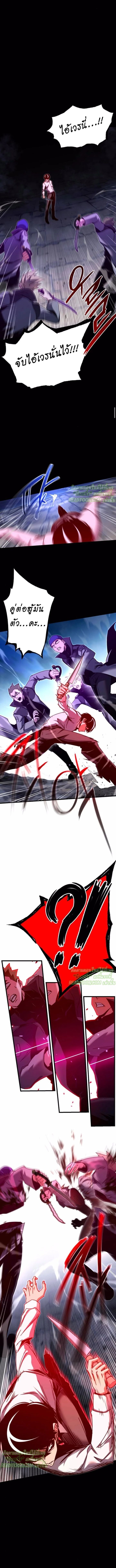 Read I Took over The Academy With a Single Sashimi Knife TH Manga Online