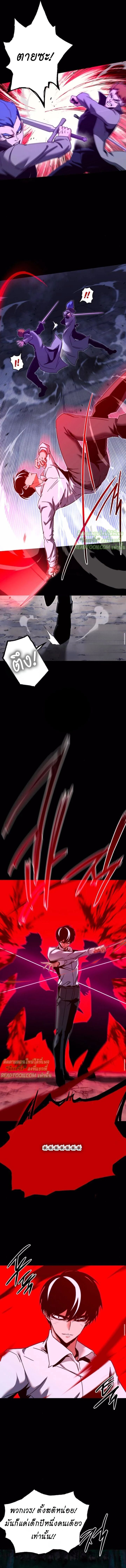 Read I Took over The Academy With a Single Sashimi Knife TH Manga Online