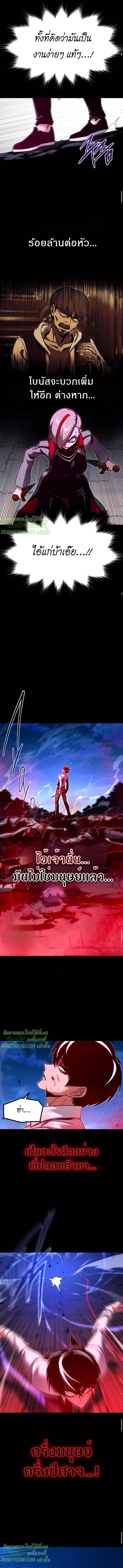 Read I Took over The Academy With a Single Sashimi Knife TH Manga Online