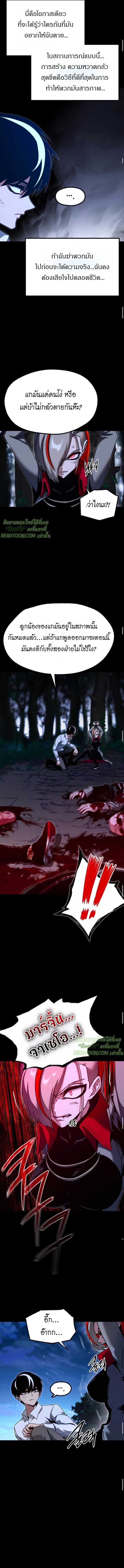 Read I Took over The Academy With a Single Sashimi Knife TH Manga Online