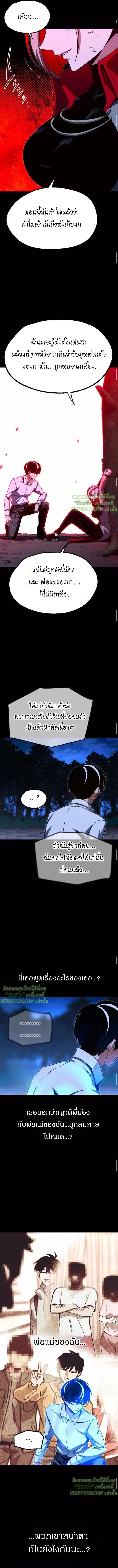 Read I Took over The Academy With a Single Sashimi Knife TH Manga Online