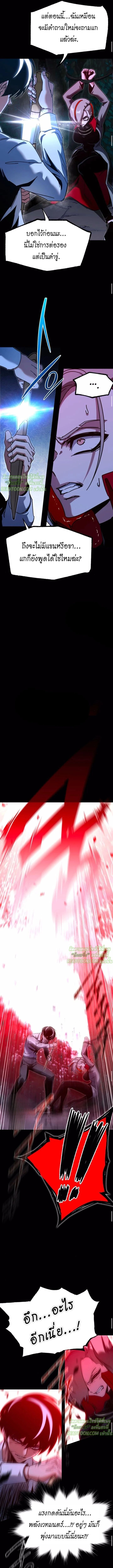 Read I Took over The Academy With a Single Sashimi Knife TH Manga Online