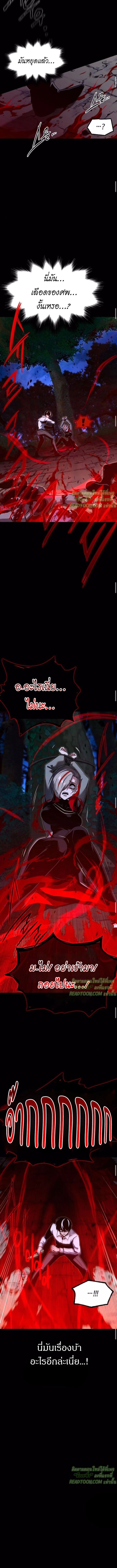 Read I Took over The Academy With a Single Sashimi Knife TH Manga Online